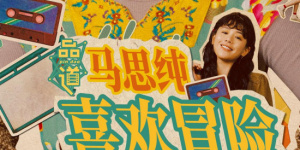 小马孩